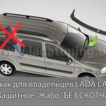 Накладка в проем стеклоочистителя (жабо) для Лада Ларгус