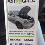 Амортизаторы (упоры) капота для Lada Largus и Renault Logan